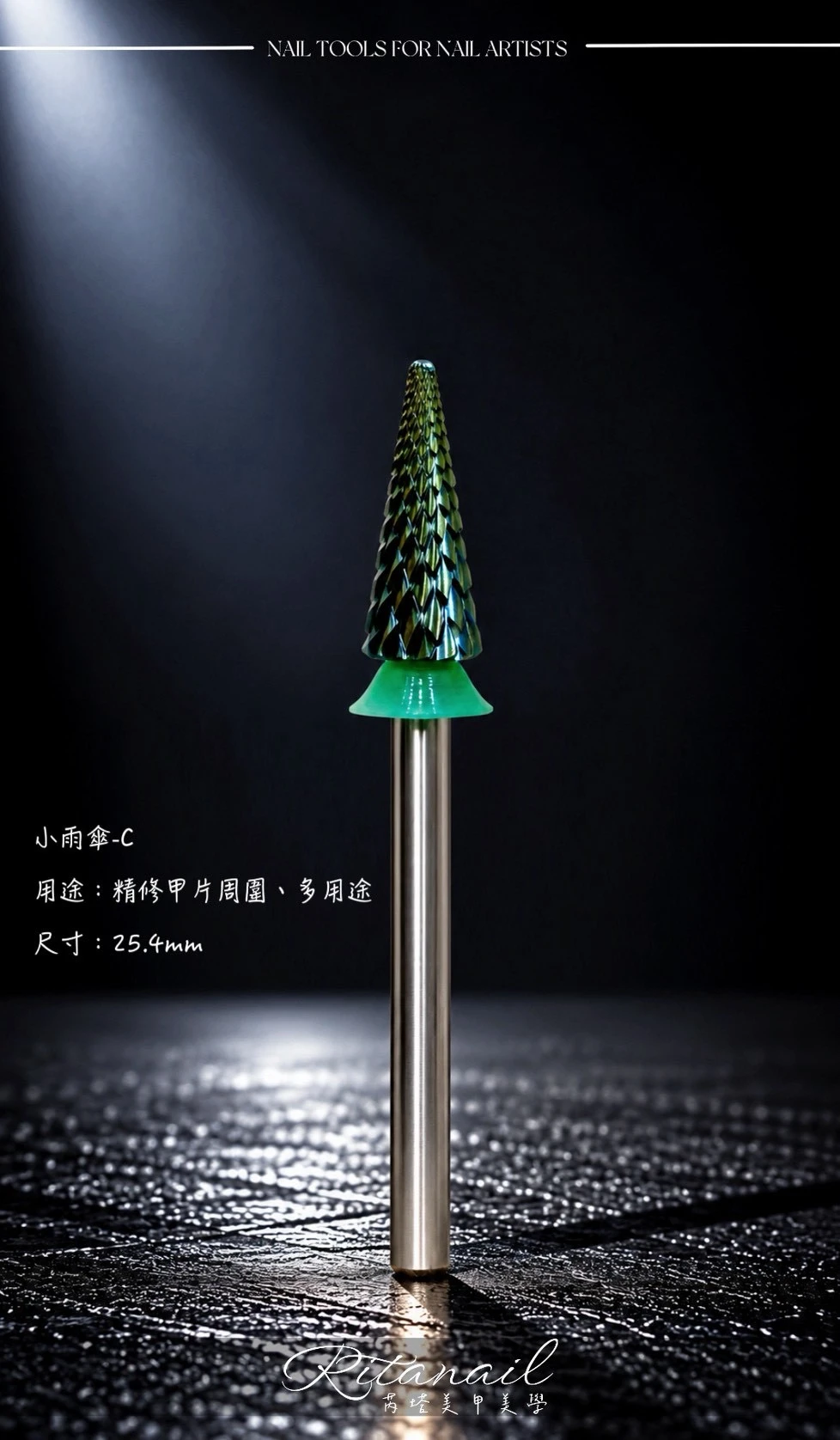 完美前置卸甲磨頭！完美美甲師必備材料