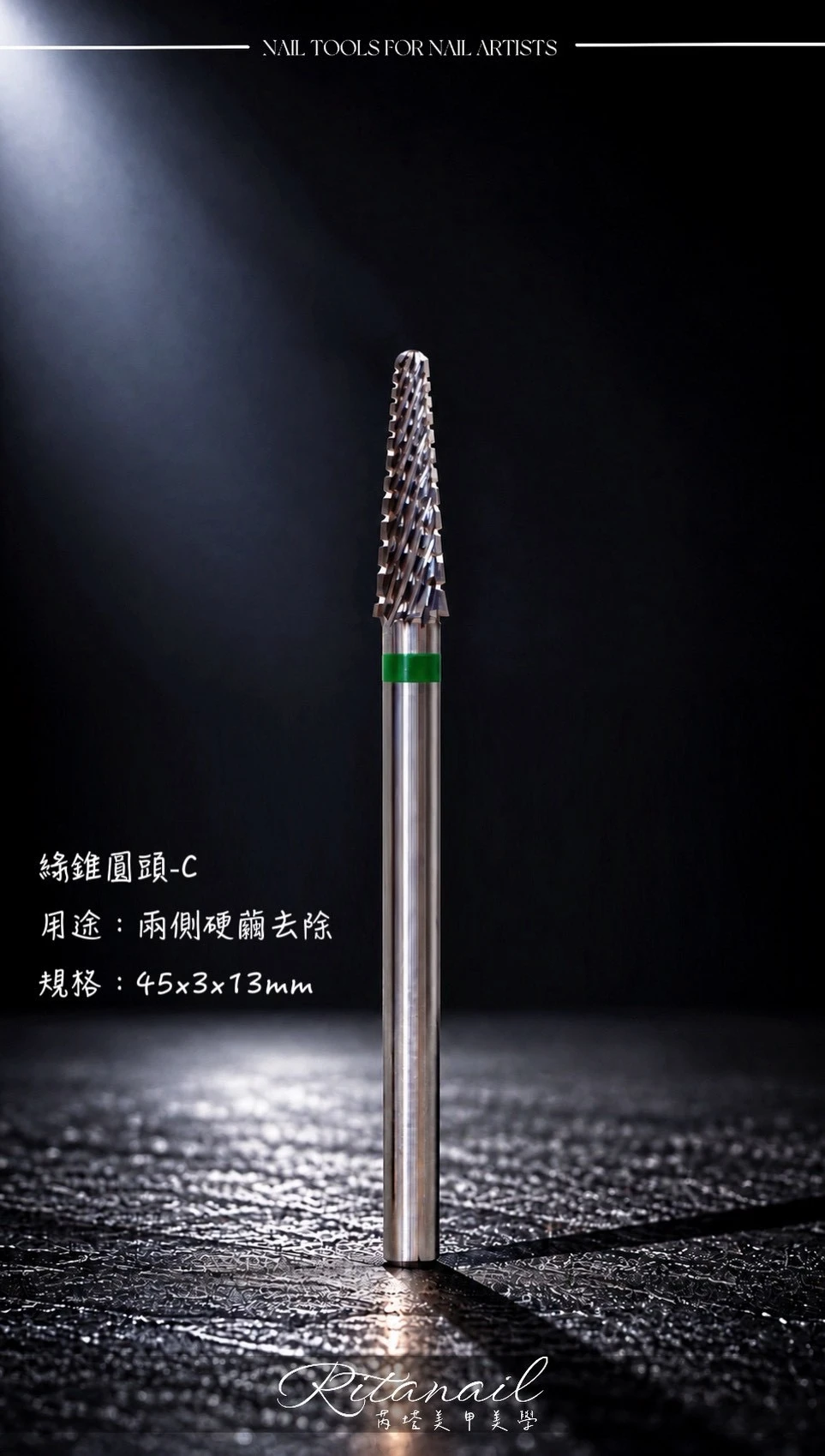 完美前置磨頭！追求極致完美；美甲師必備材料