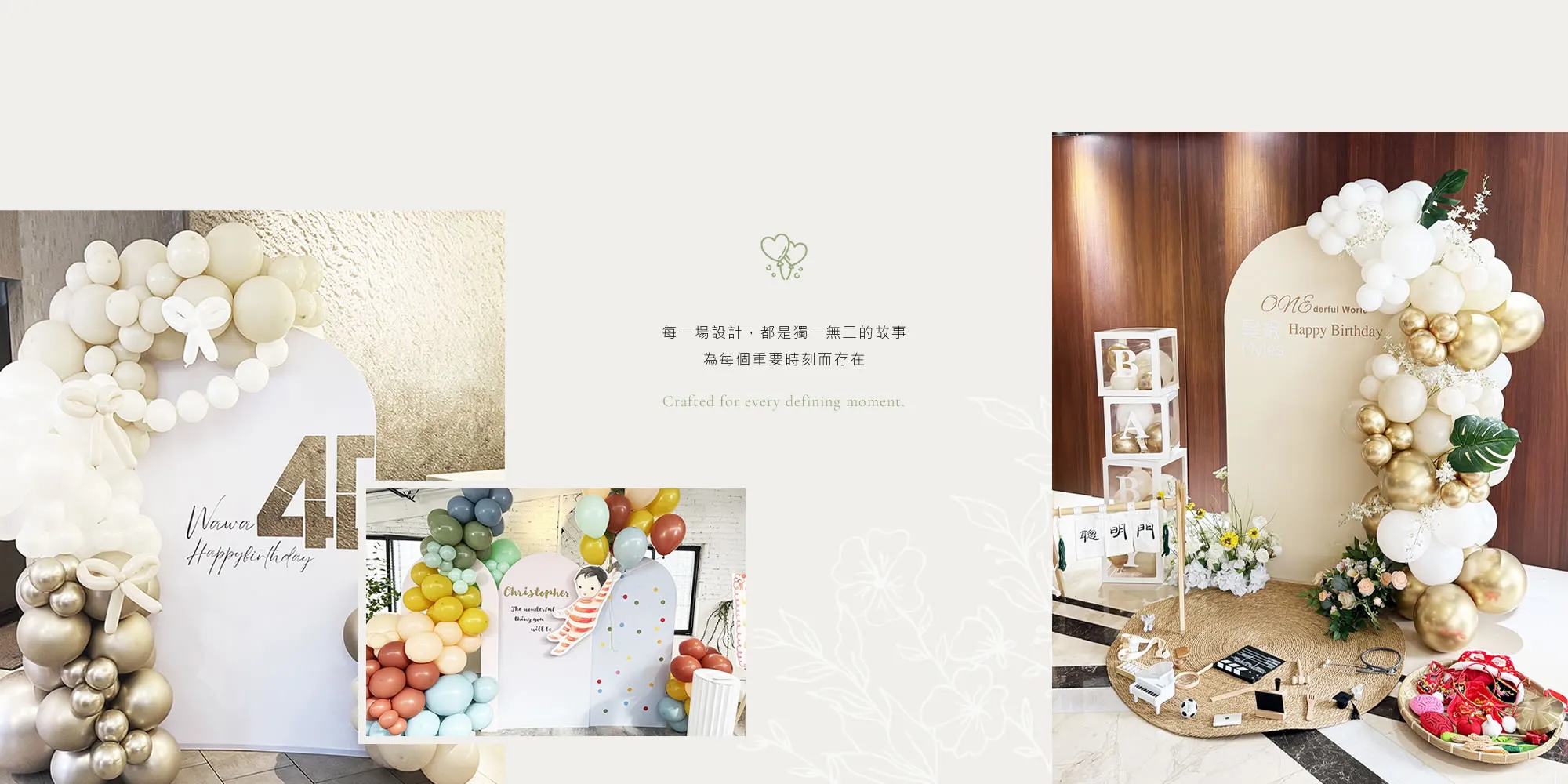 RLballoon-派對佈置,台北派對佈置,新莊派對佈置