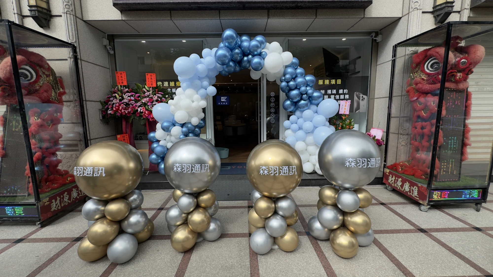 開幕活動