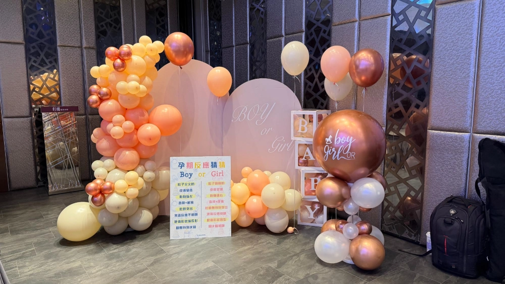 性別派對氣球佈置