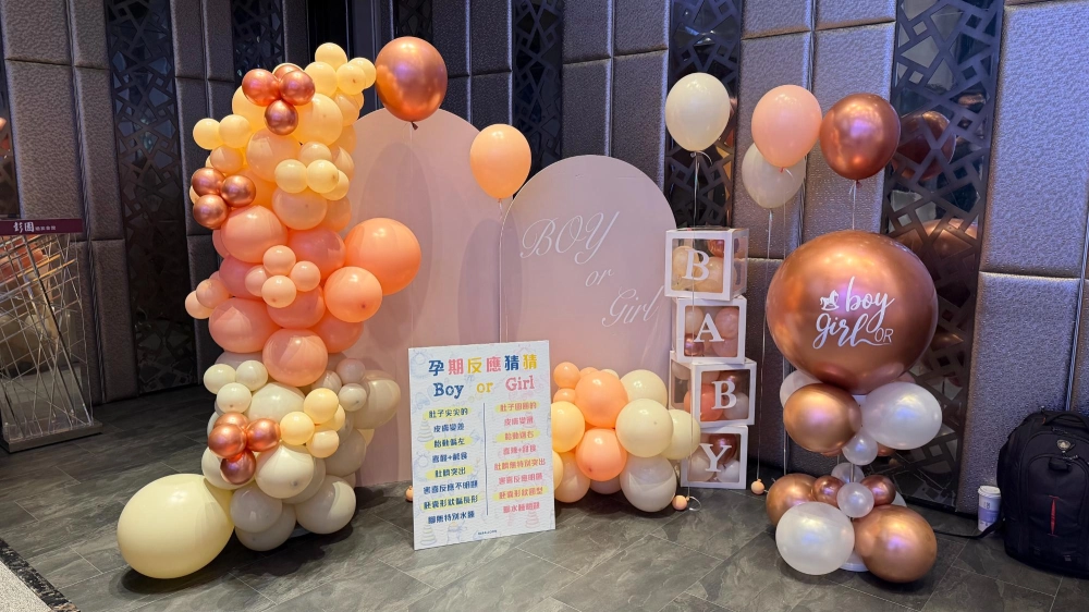 性別派對氣球佈置