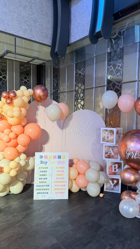 性別派對氣球佈置