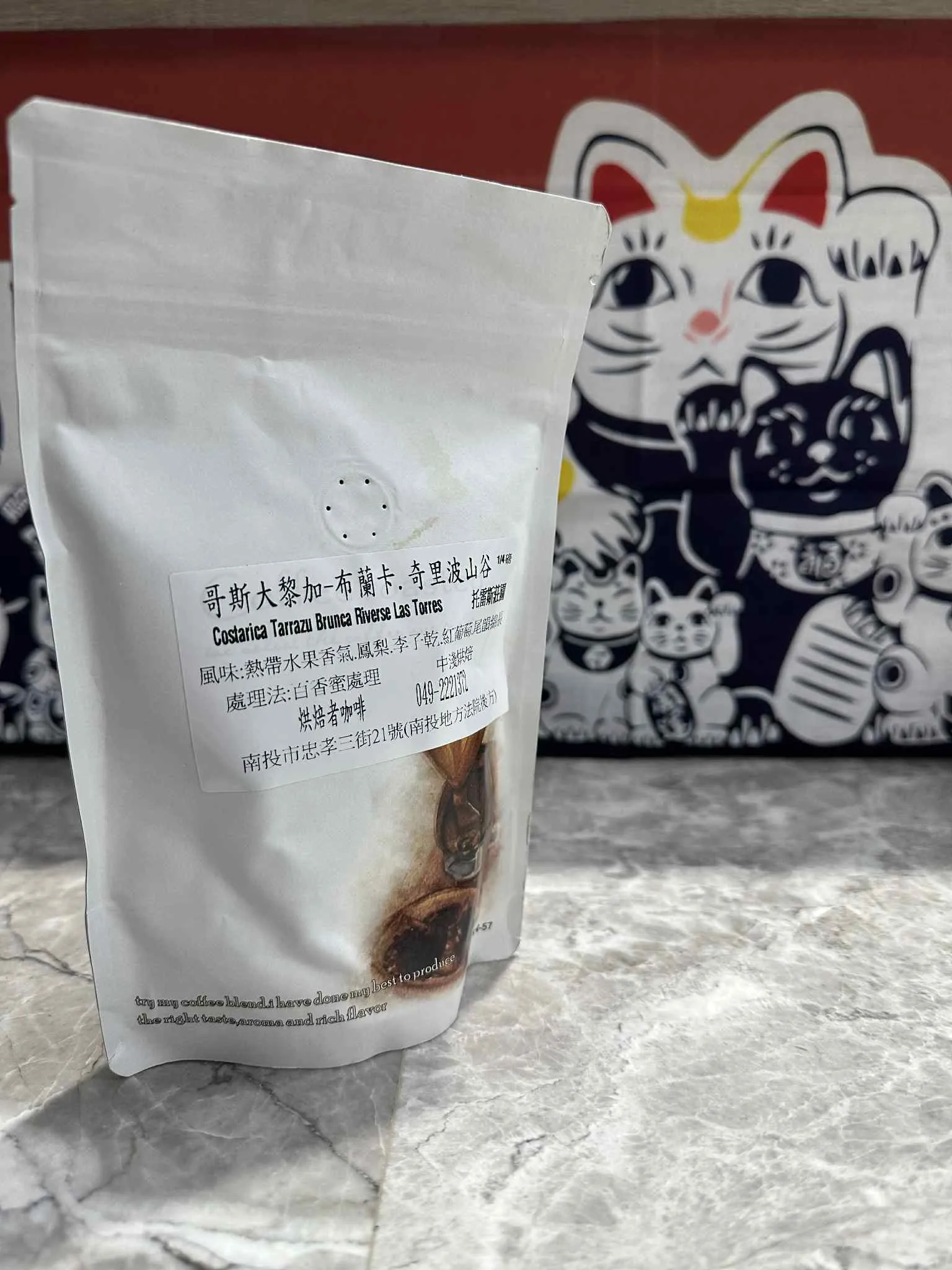 哥斯大黎加 布蘭卡 奇里波山谷 里瓦斯人處理廠 托雷斯莊園 百香蜜處理 | 中淺焙 | 1/4磅