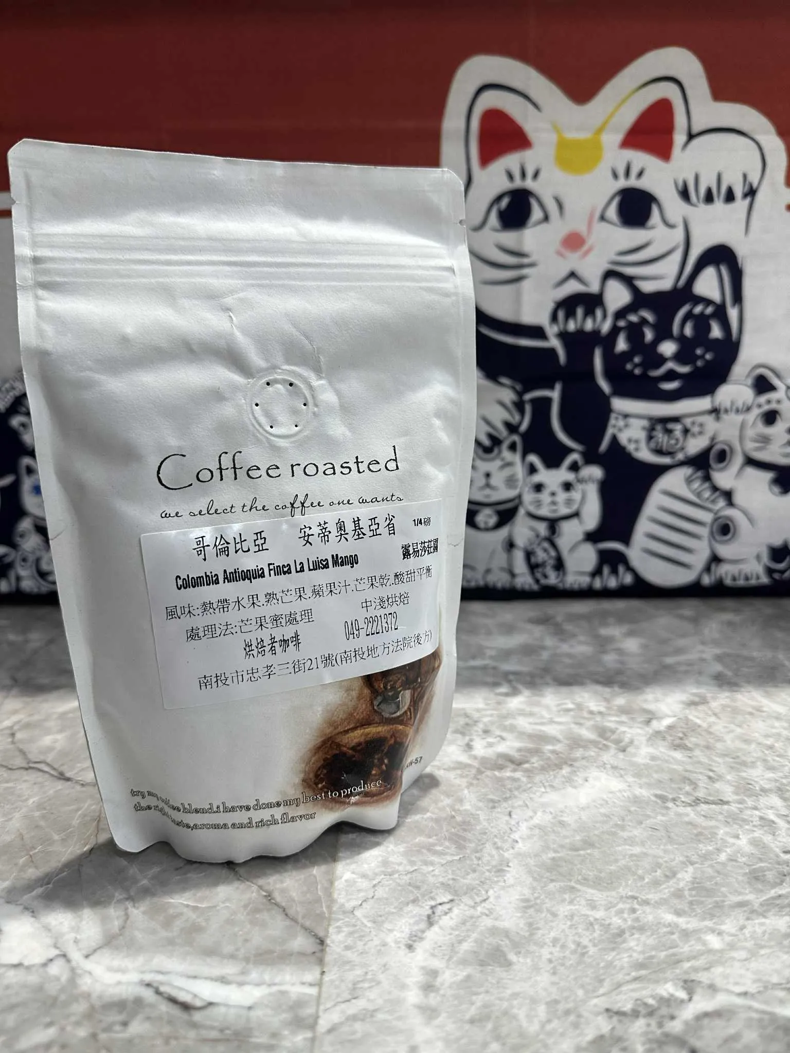 哥倫比亞 安蒂奧基亞省 露易莎莊園 芒裡偷閒 水果蜜處理 | 中淺焙 | 1/4磅