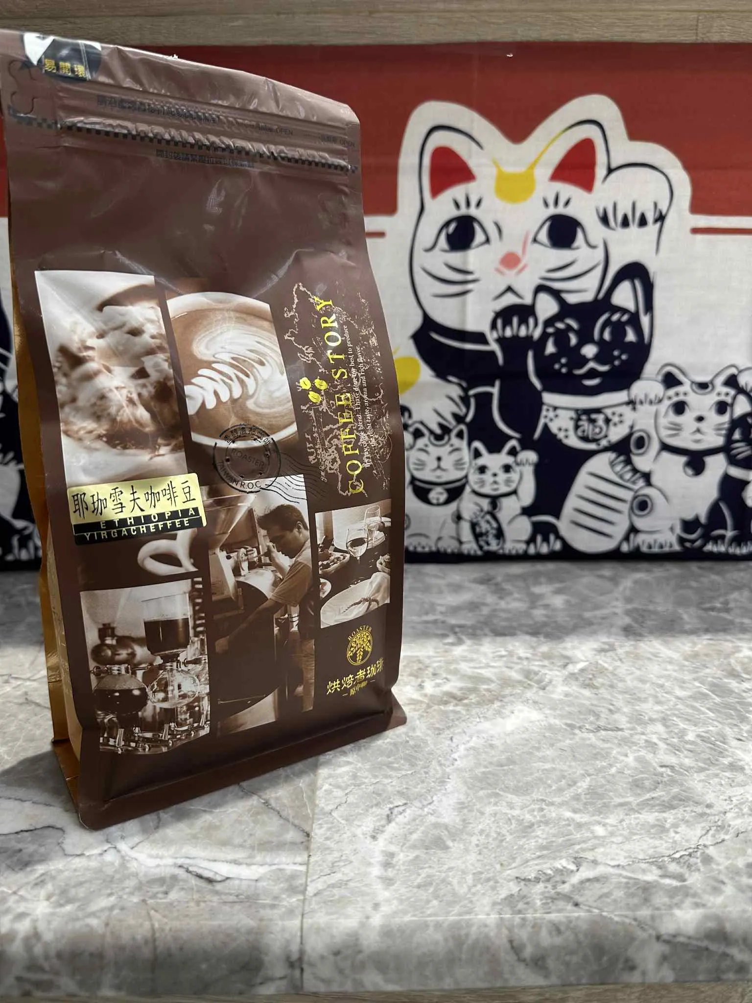 衣索比亞 耶加雪菲 特優 G2 | 水洗 | 淺焙 | 1磅