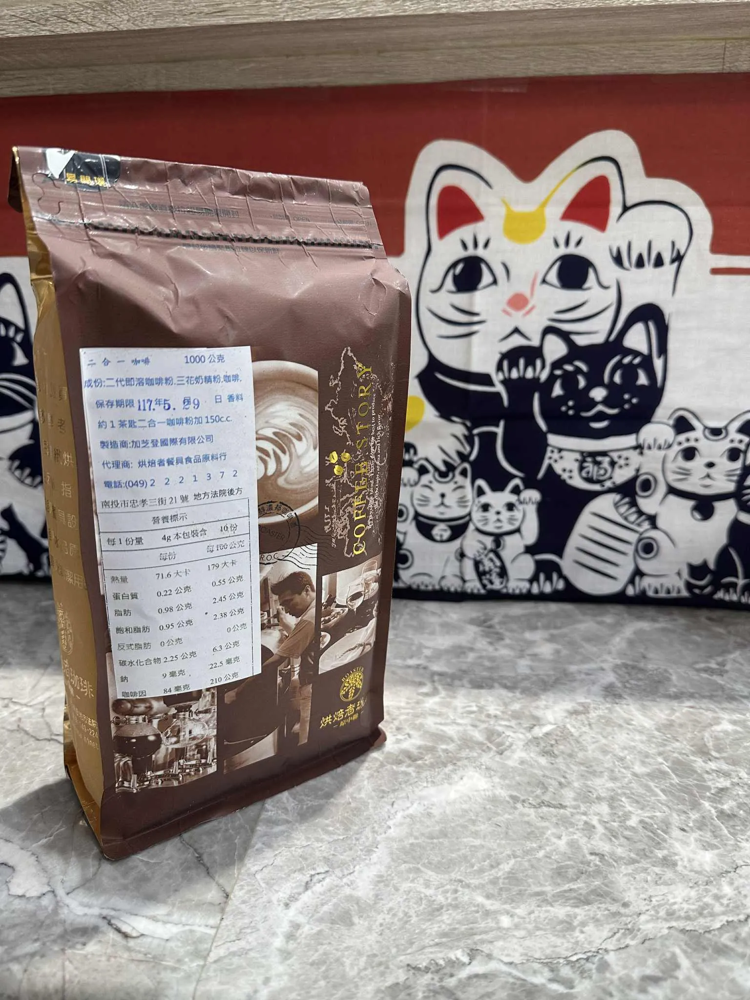 二合一即溶咖啡 | 奶精