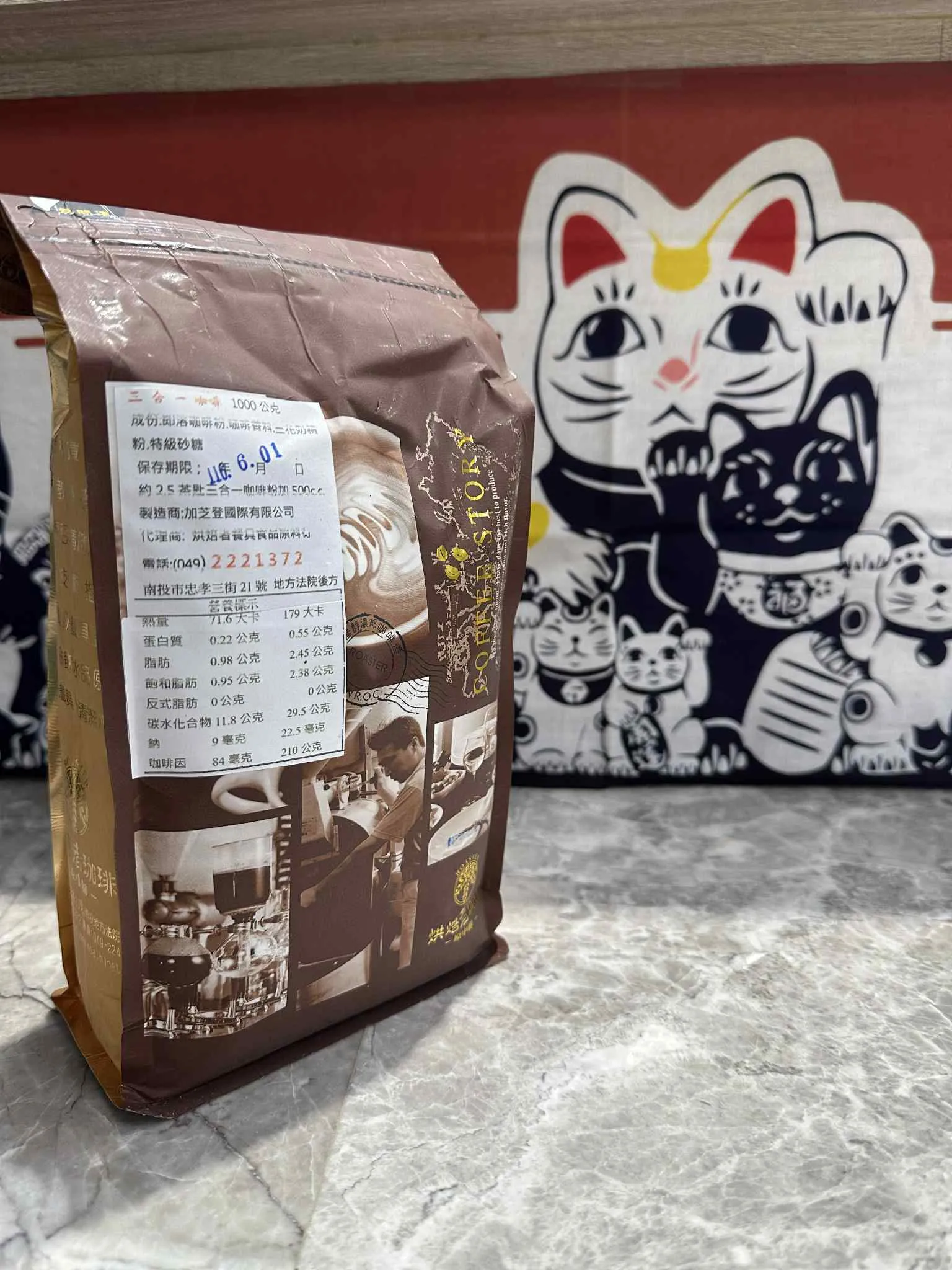 三合一即溶咖啡 | 奶精與糖