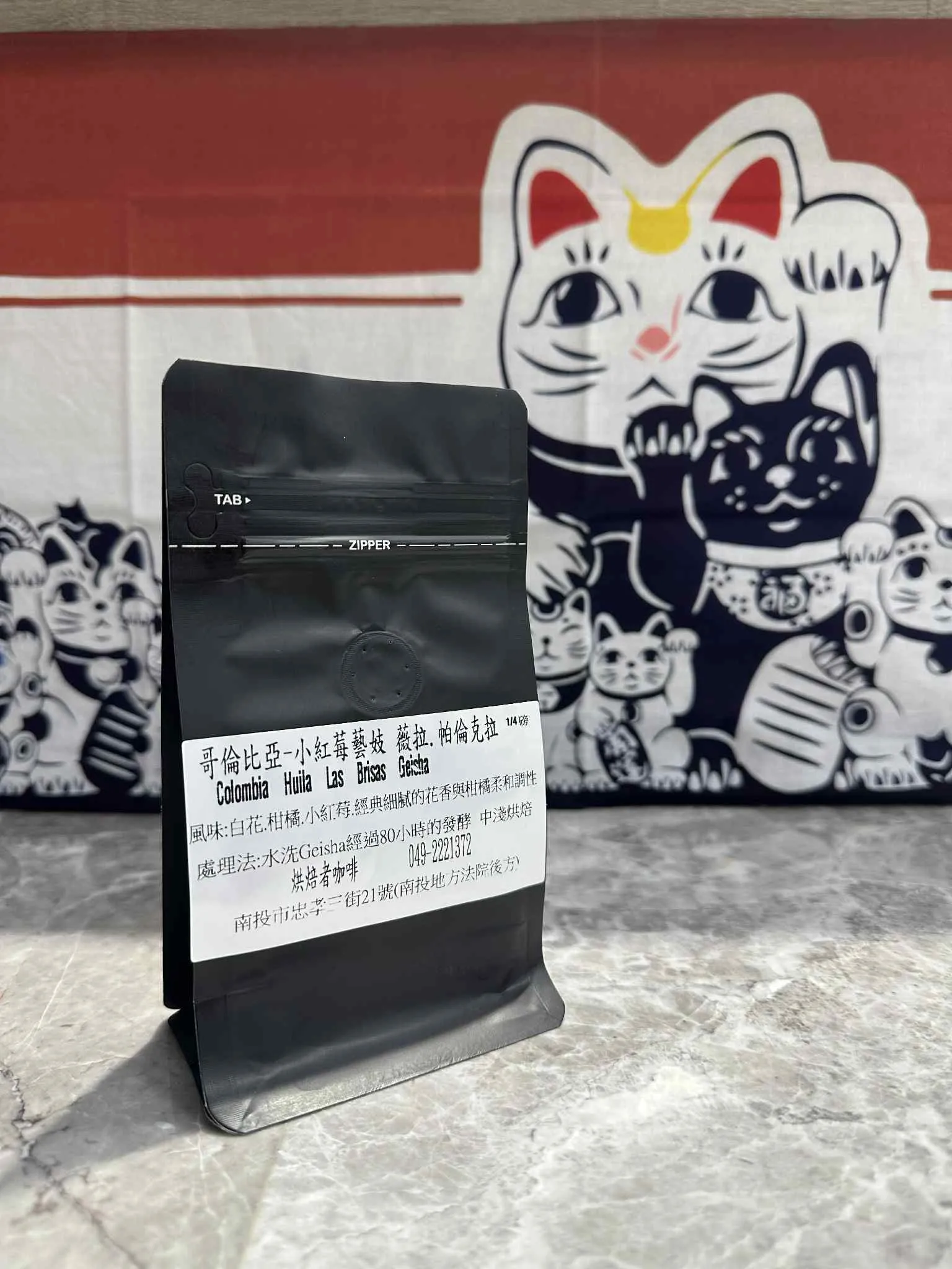 哥倫比亞-小紅莓藝伎 | 水洗 | 中淺焙 | 1/4磅