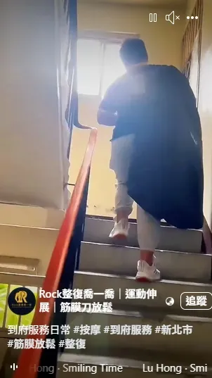 到府服務日常 #按摩 #到府服務 #新北市 #筋膜放鬆 #整復-台北到府整復/台北到府按摩
