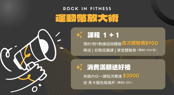 運動幣放大術｜雙重好禮同步開放