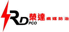 榮達消毒除蟲公司-除蟲公司,人力派遣公司,台中除蟲公司,北屯除蟲公司