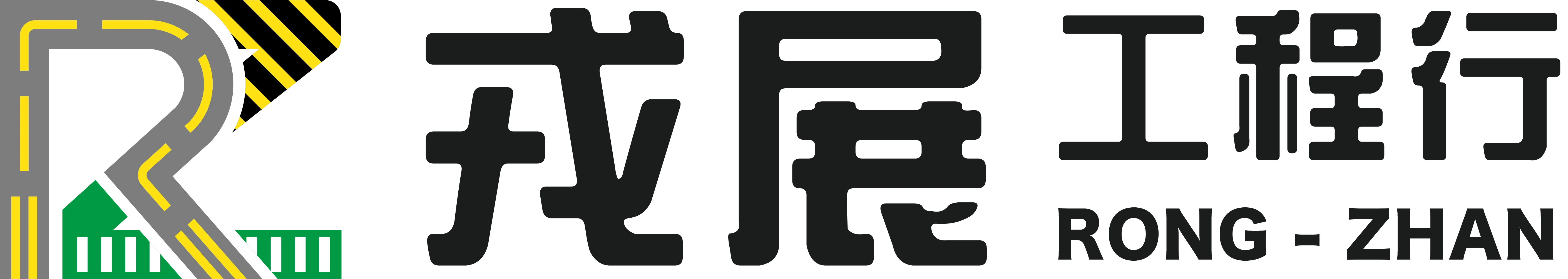 大台中專業道路標線,交通標誌安裝,停車場車格規劃-戎展工程行-台中道路標線工程,西屯標線工程