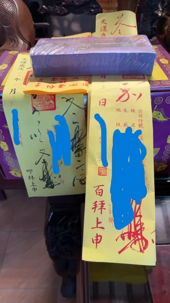 信眾活動