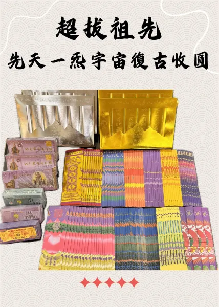 信眾活動