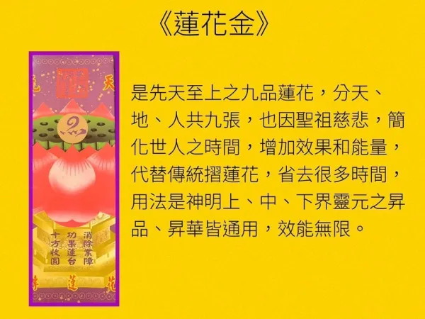 信眾活動