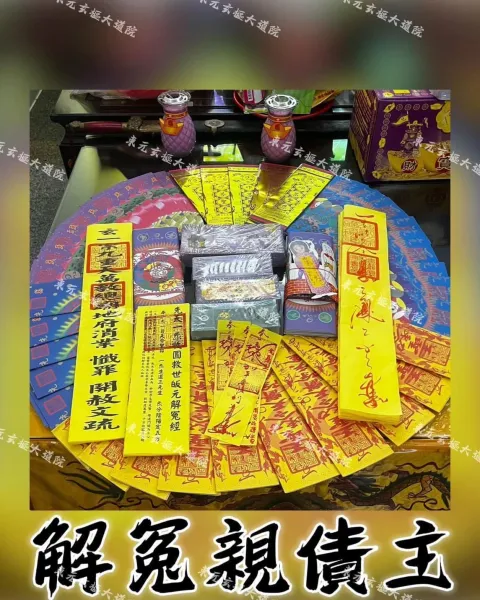 信眾活動