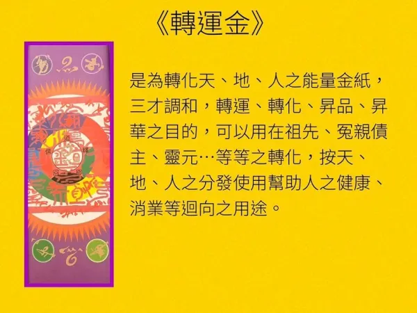 信眾活動