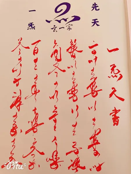 信眾活動