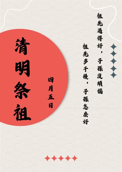 信眾活動