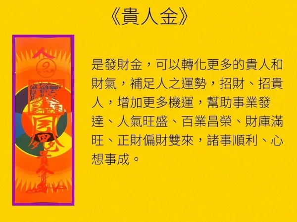 信眾活動