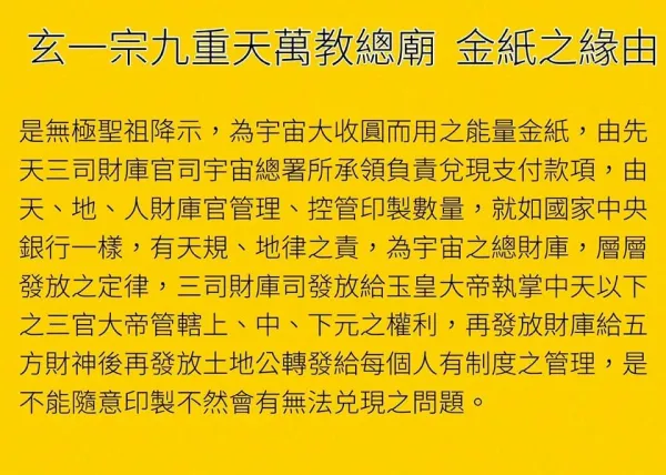 信眾活動
