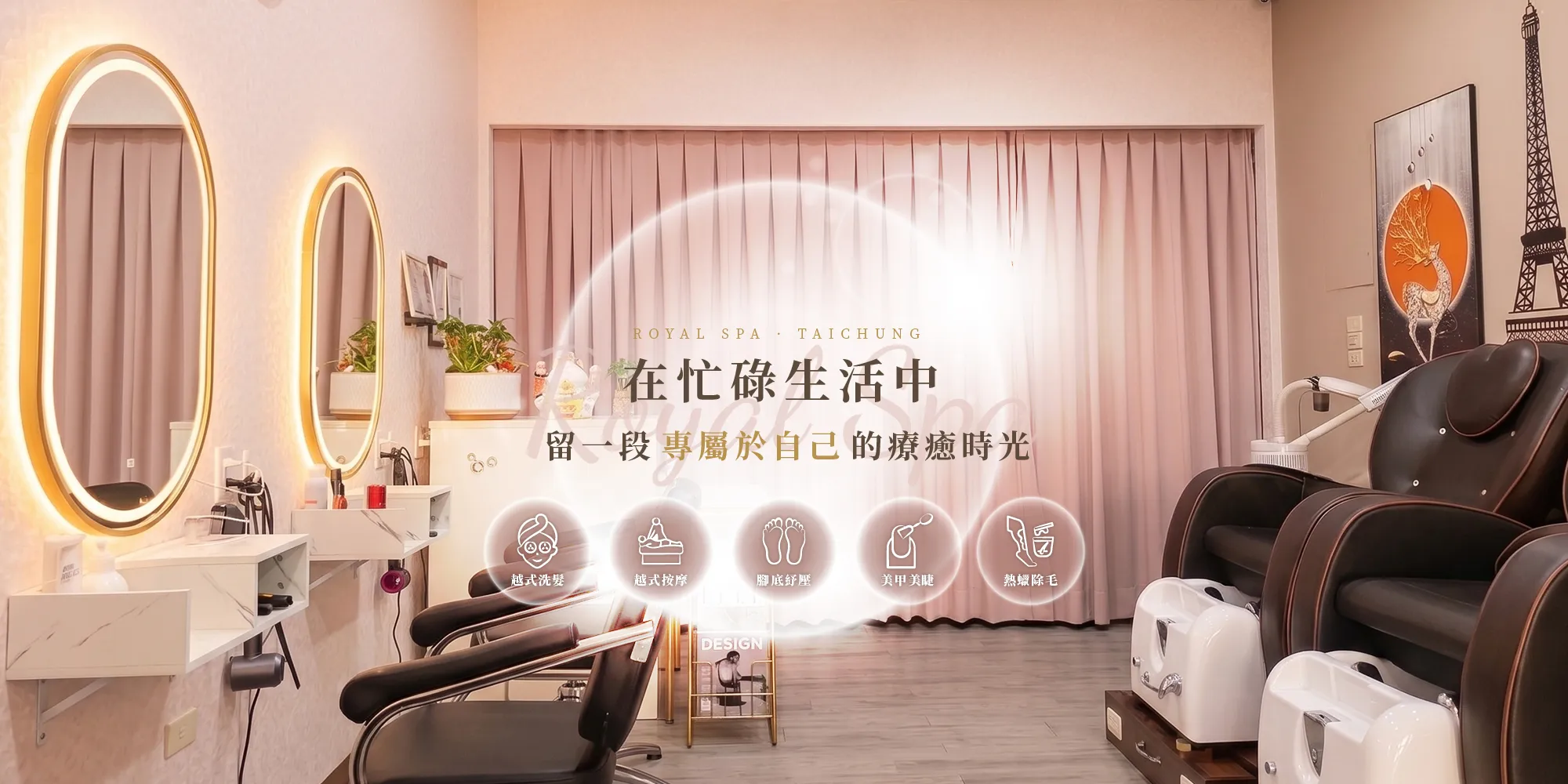 皇室越式洗髮-越式洗髮,台中越式洗髮,北區越式洗髮