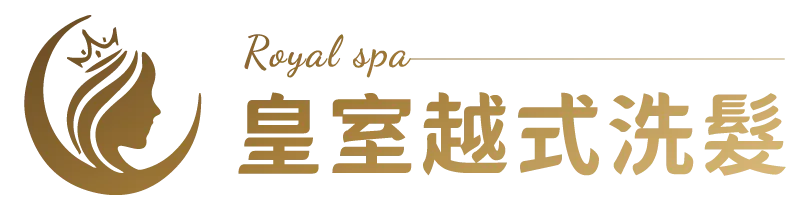 皇室越式洗髮-越式洗髮,台中越式洗髮,北區越式洗髮