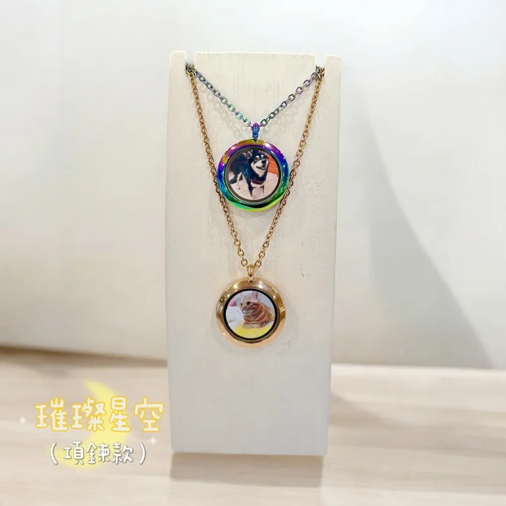 照片款璀璨星空｜可客製化想添加的元素及紀念物