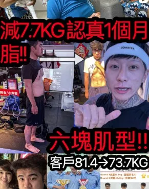 客製吃精準飲食規劃+教自主訓練