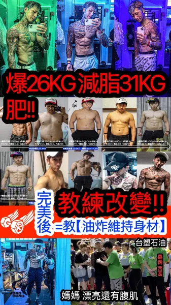 楊猻教練｜東區健身教練、一對一健身教練