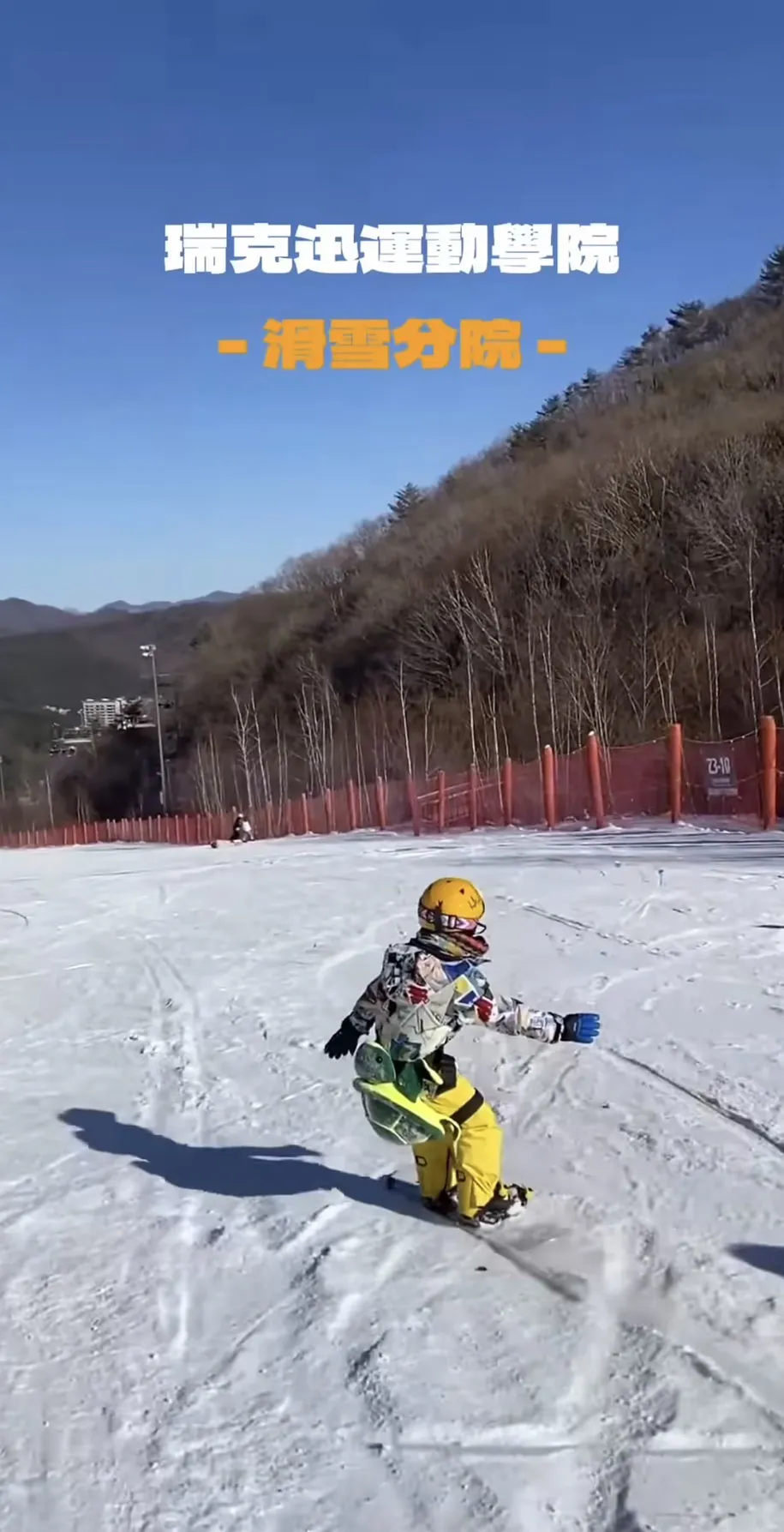 學滑雪從瑞克迅運動學院開始 - 台中大人滑雪班｜西屯兒童滑雪班