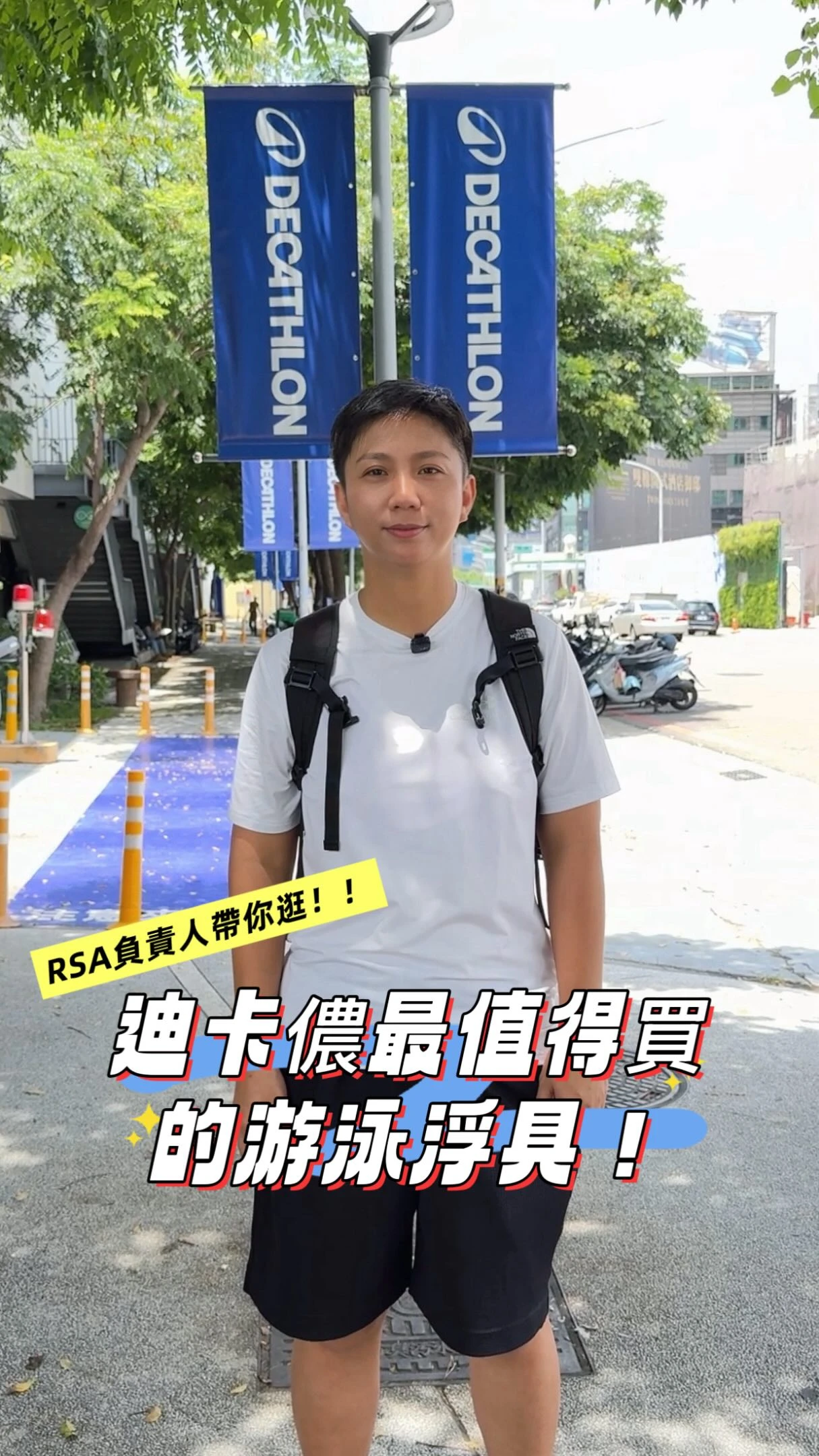 不是每一種浮具，都適合學游泳 - 台中游泳教學｜西屯學游泳推薦