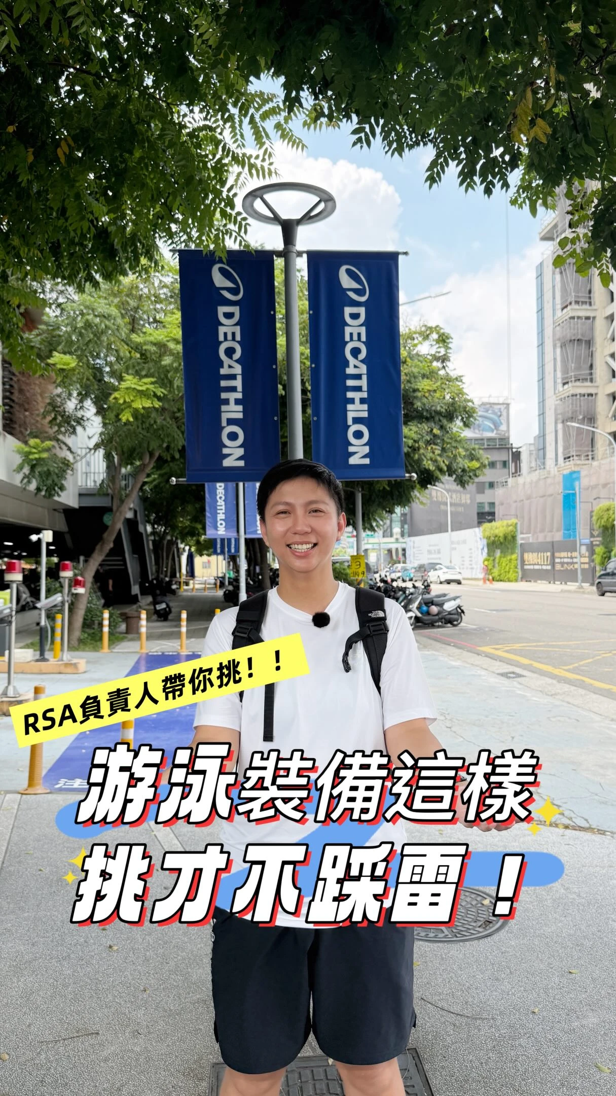 游泳裝備有哪些？新手必備清單一次看懂 - 台中游泳訓練班｜西屯游泳課程推薦