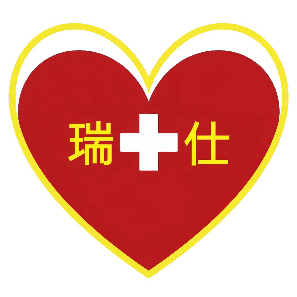 瑞仕專業看護派遣中心-醫院看護,醫院看護推薦,高雄居家看護,大社區短期看護