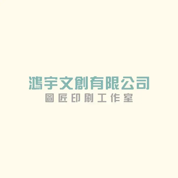 團體服可以刺繡嗎？