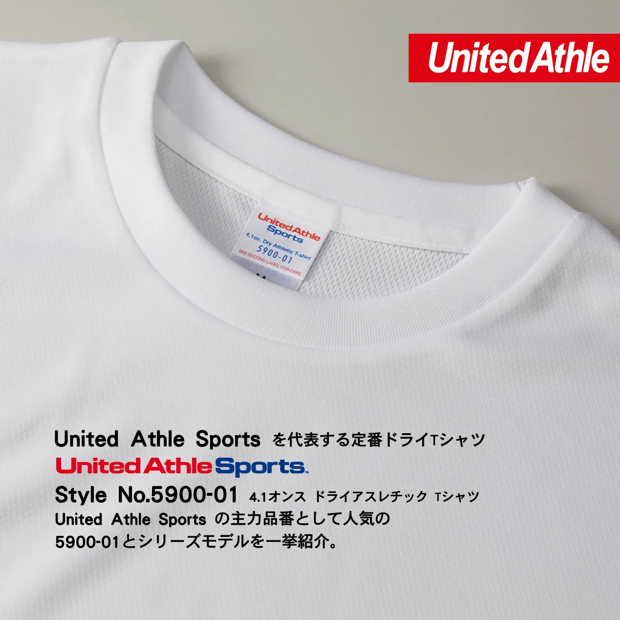 日本 United Athle 5900 吸濕排汗T恤 吸濕排汗圓領 排汗衣 運動上衣 工作服 吸濕排汗