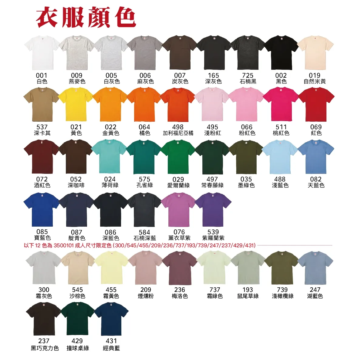 United Athle 3500101