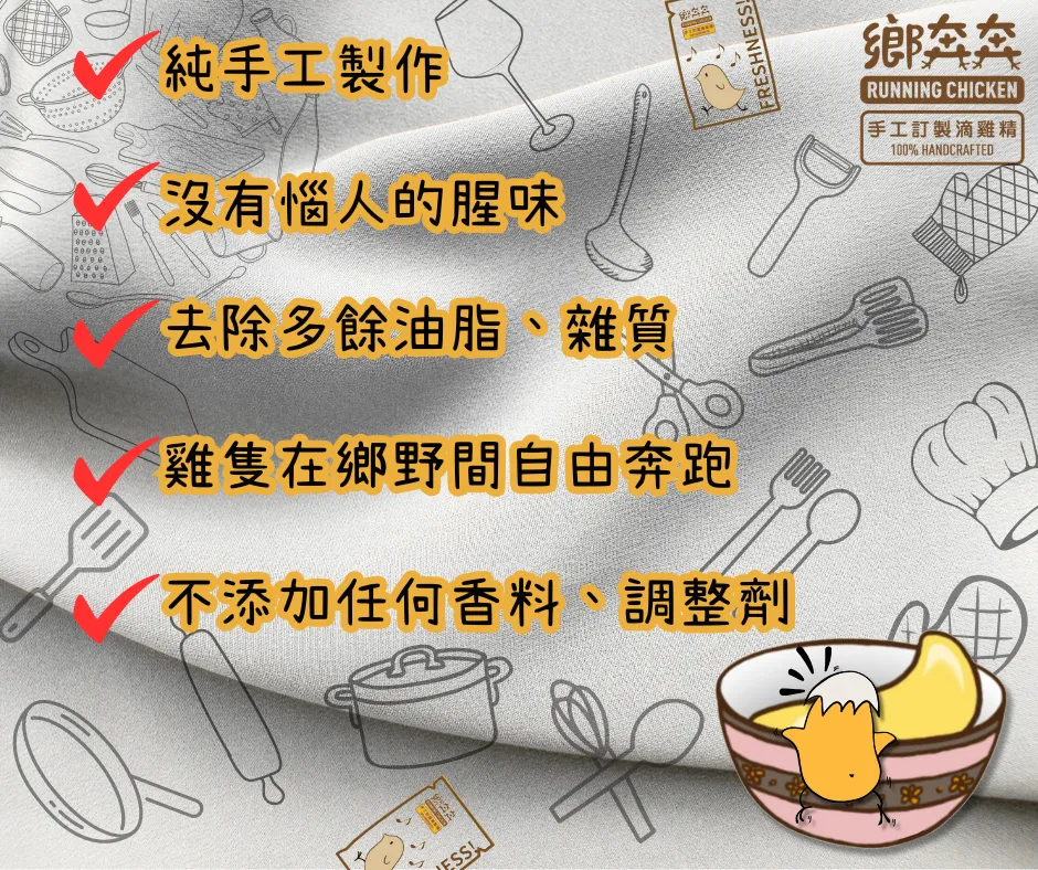 真正純手工製作-滴雞精批發/台中滴雞精批發
