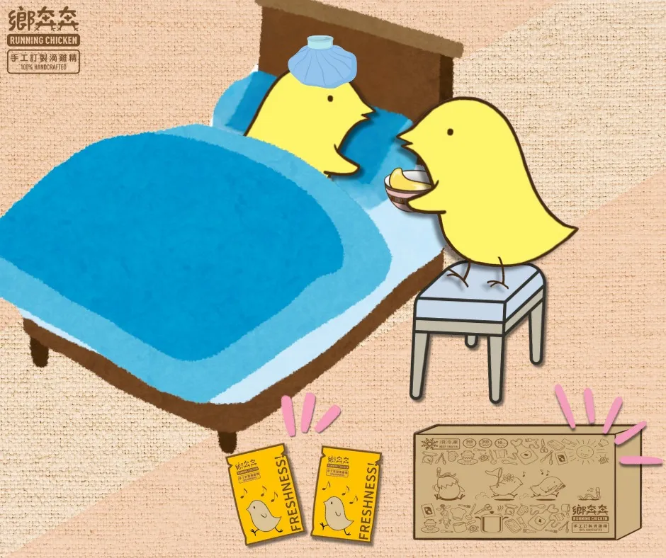 天氣涼涼的  不要感冒囉-雞精禮盒推薦/雞精禮盒網購