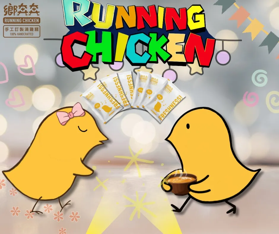 早晨需要一點「雞」勵！