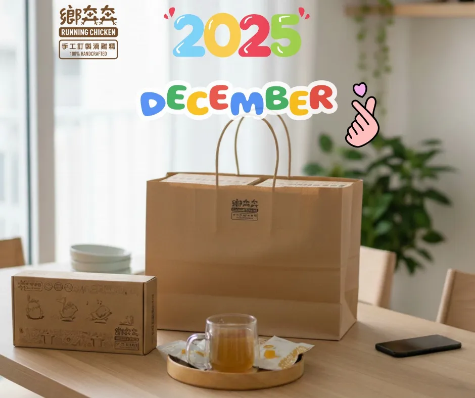 一年又即將結束