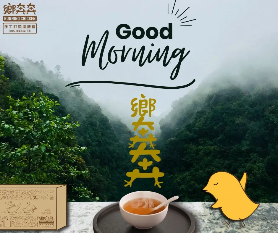 今天的早晨，喝完再出發，世界會比較溫柔一點