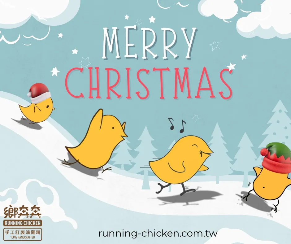 【MERRY CHRISTMAS！】暖心聖誕，讓 奔奔雞為您送上溫暖祝福！