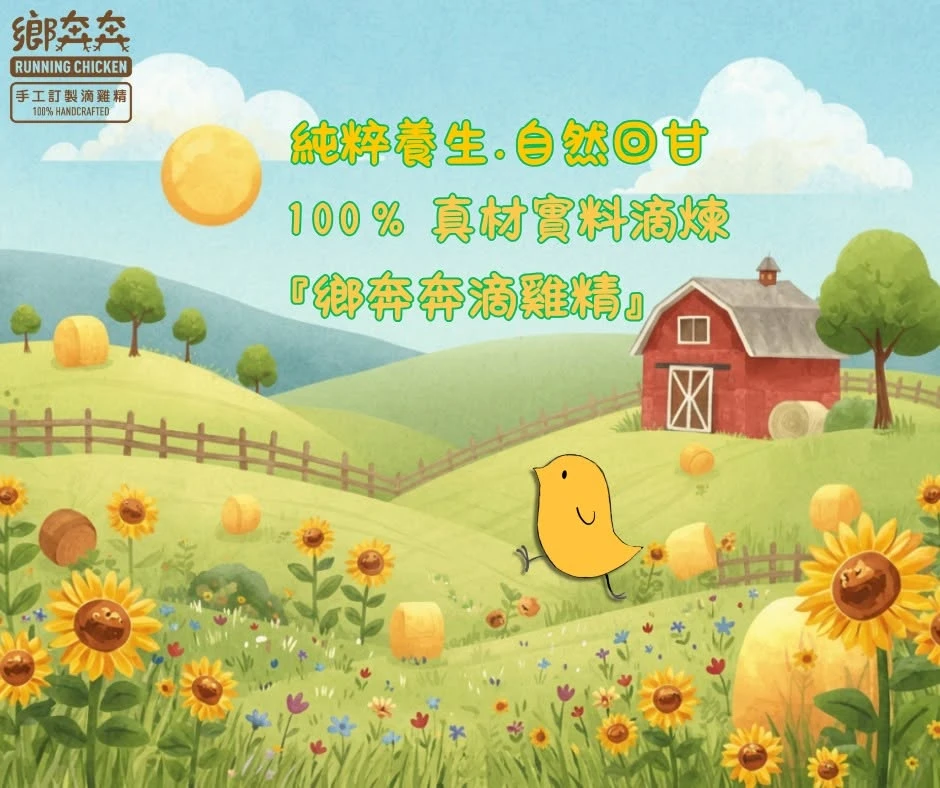 把最好的留給家人，也留給努力生活的自己-調理身體推薦/台中調理身體推薦