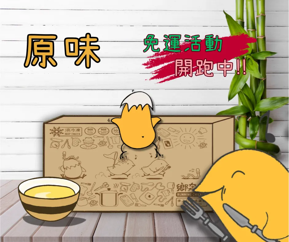 滴雞精禮盒組-原味