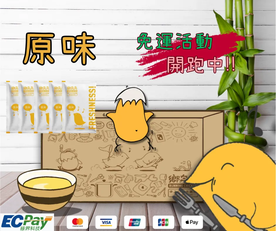 滴雞精禮盒組-原味