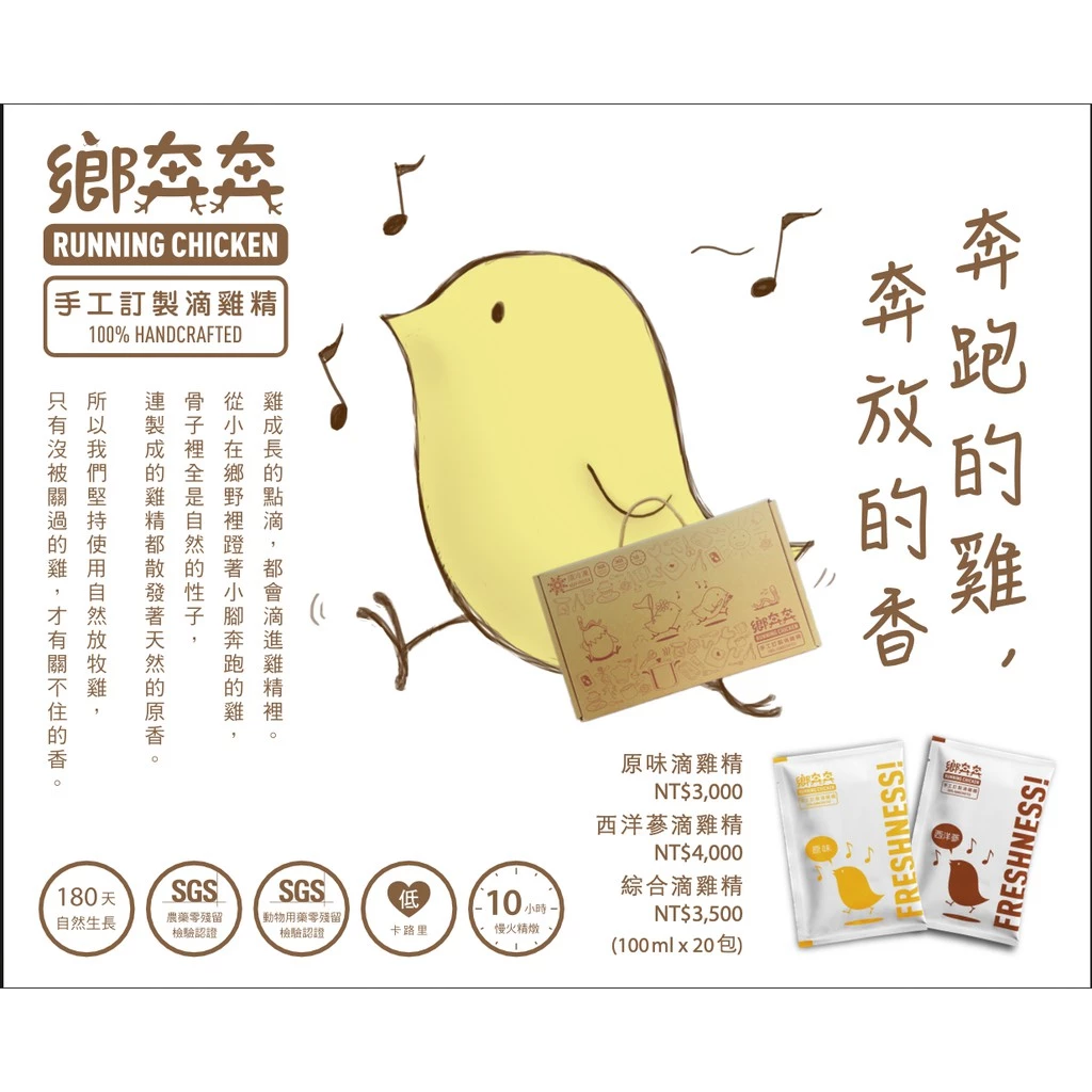 滴雞精禮盒組-西洋蔘