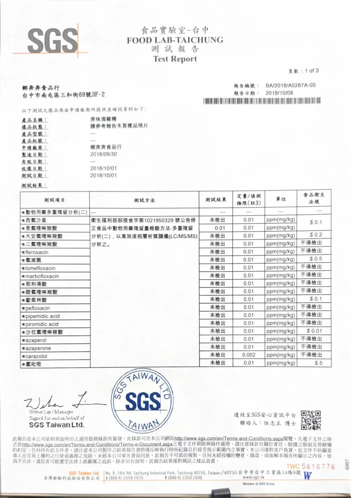 SGS檢驗認證