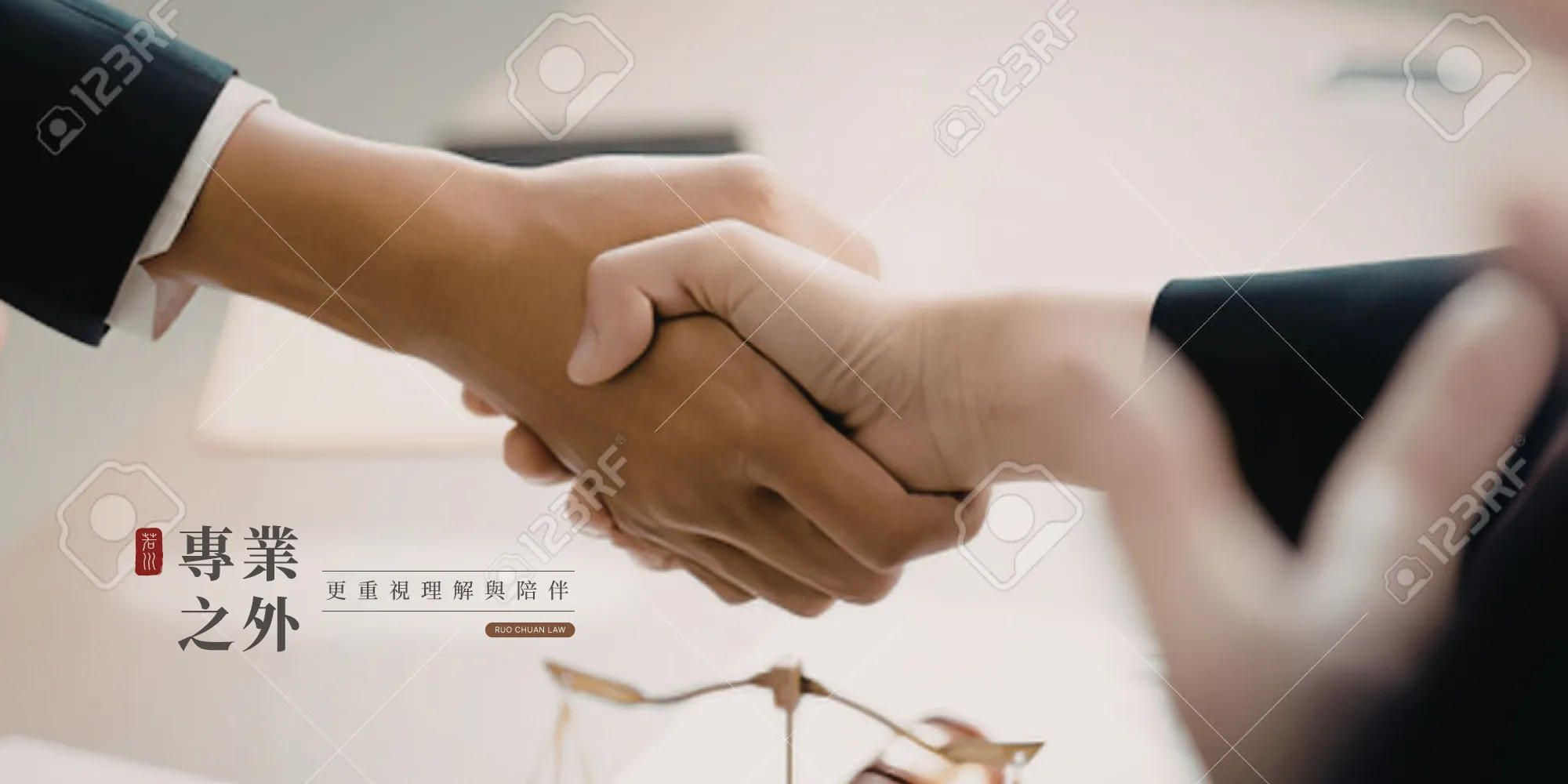 若川法律事務所-律師事務所,法律事務所,台北律師事務所,中正區法律事務所